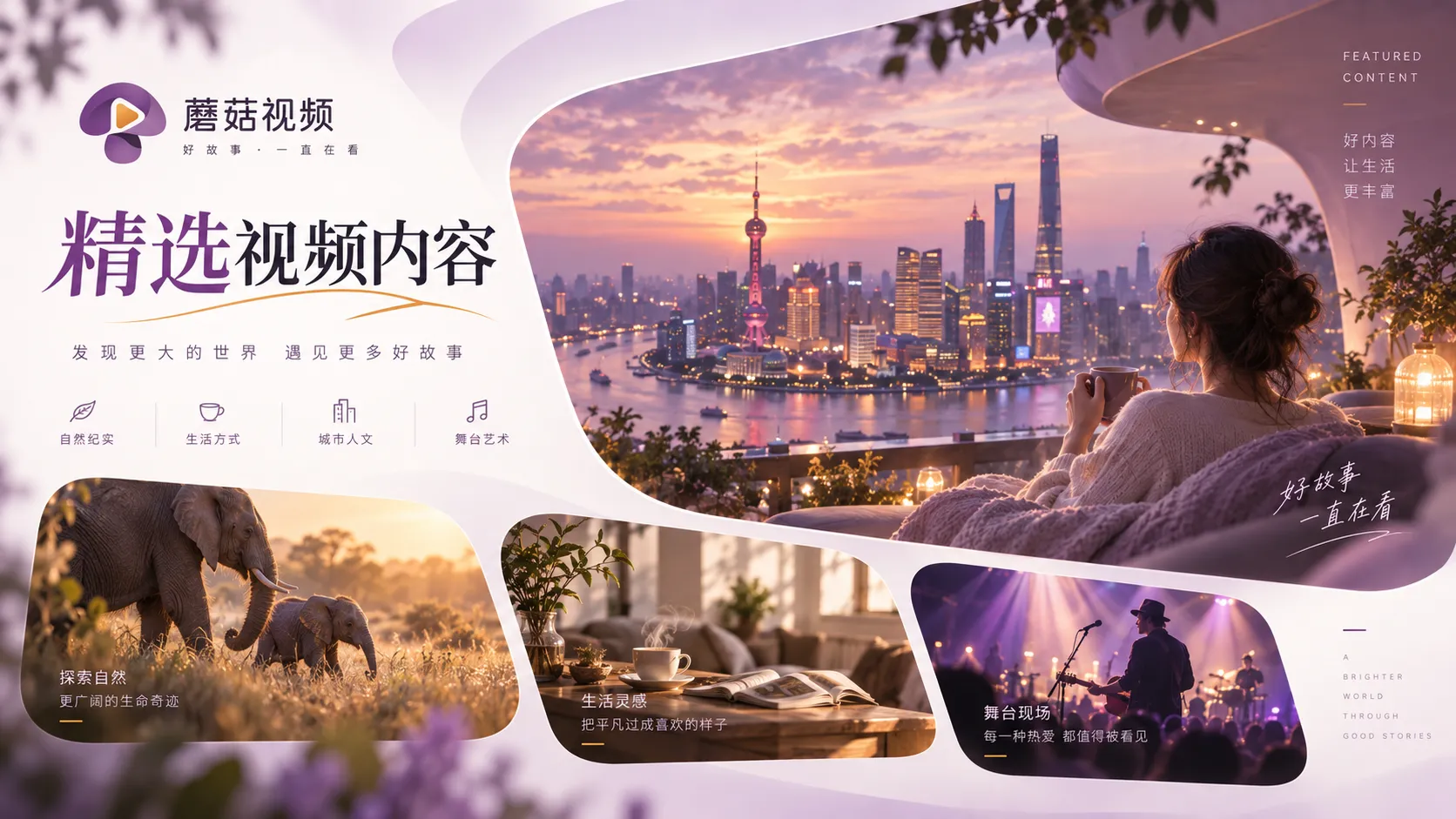 把都市生活内容放进同一专题后，可以从结尾收束程度看出什么主题配图